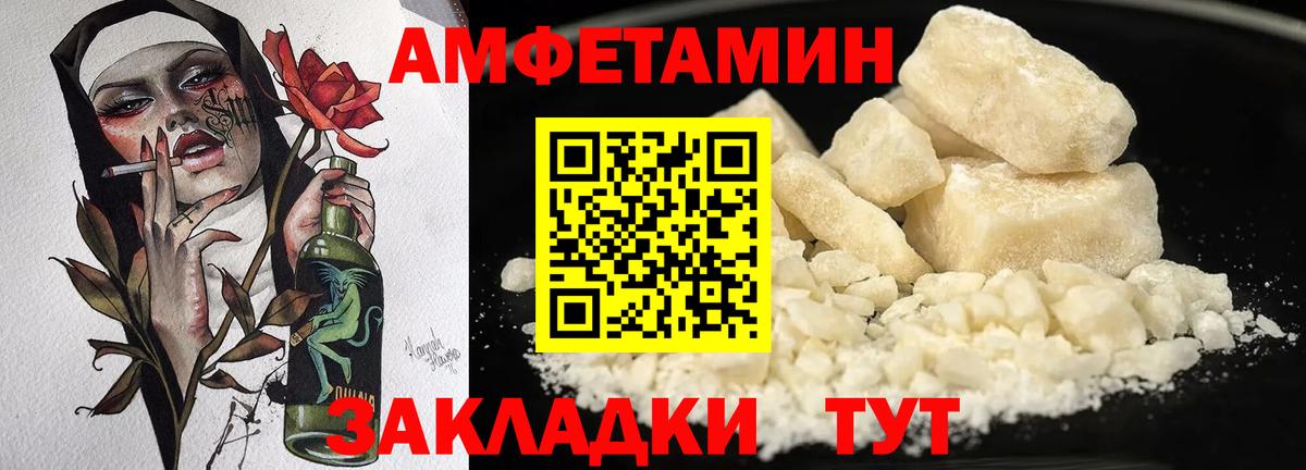 Ноябрьск  АМФЕТАМИН VHQ  АМФ  Вход с VPN 