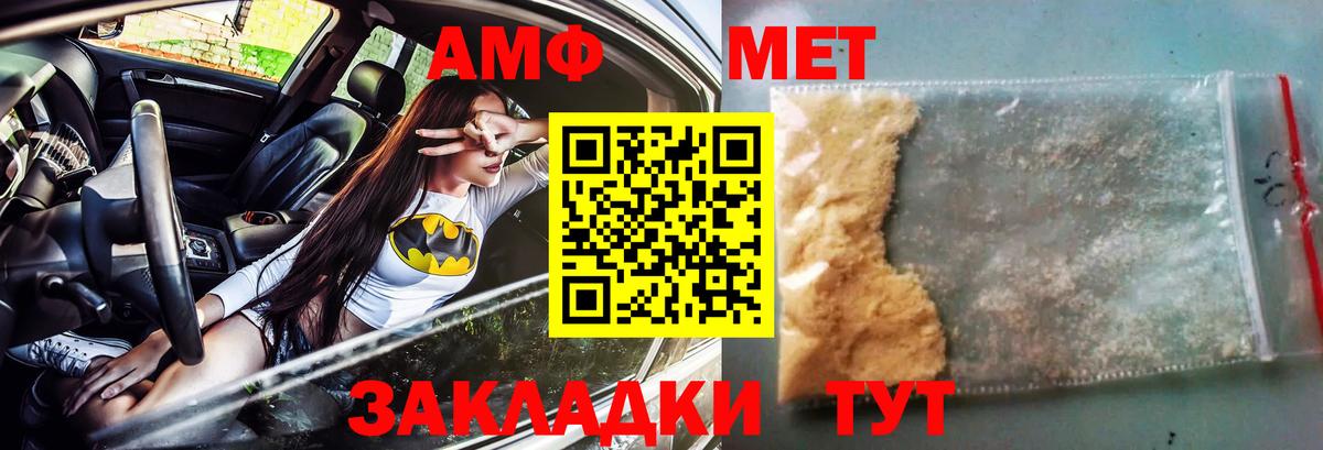 АМФЕТАМИН Розовый Ноябрьск