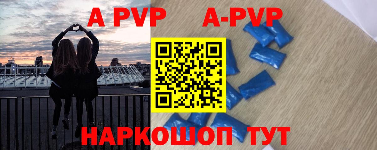 Alpha-PVP Crystall  Вход с VPN  Alfa_PVP  Ноябрьск  Alfa_PVP СК КРИС  APVP СК КРИС 