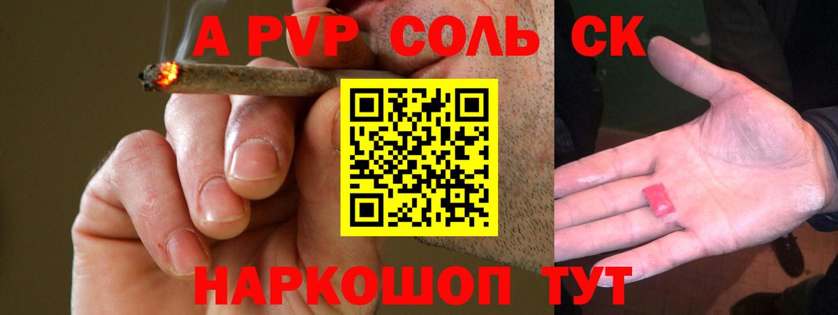 Alpha PVP крисы CK Ноябрьск