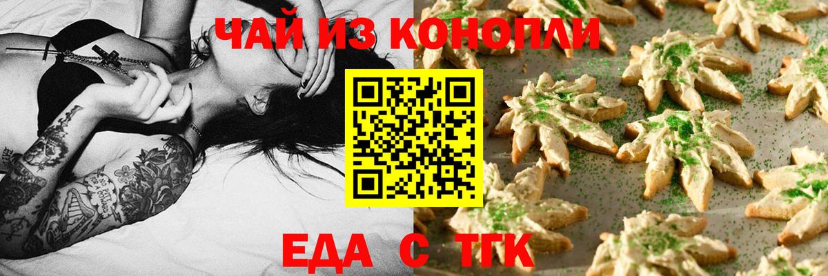 Canna-Cookies марихуана  Вход с VPN  Ноябрьск 