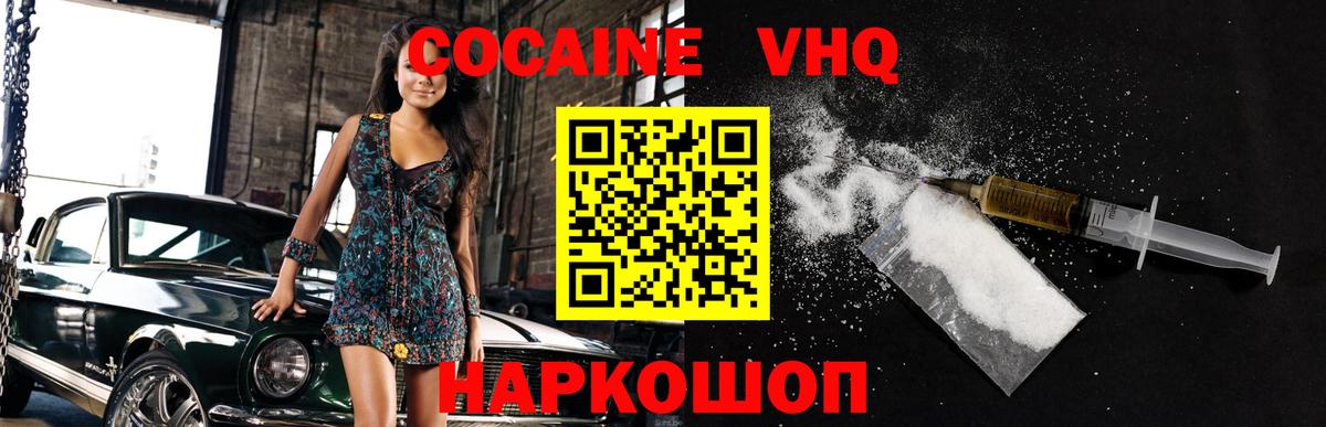 КОКАИН Колумбийский  Вход с VPN  КОКАИН  Ноябрьск  COCAIN Перу 