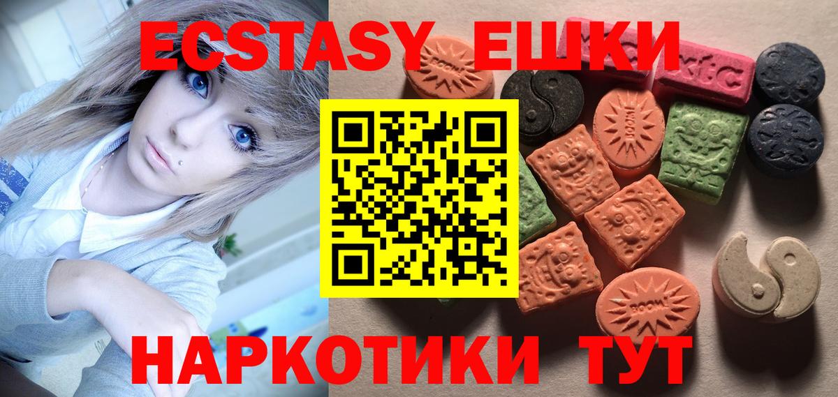 Экстази MDMA Ноябрьск