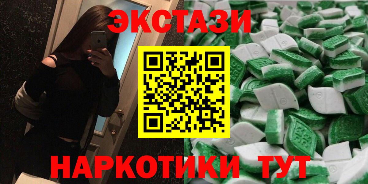 Ноябрьск  Ecstasy TESLA  ЭКСТАЗИ louis Vuitton  Вход с VPN 