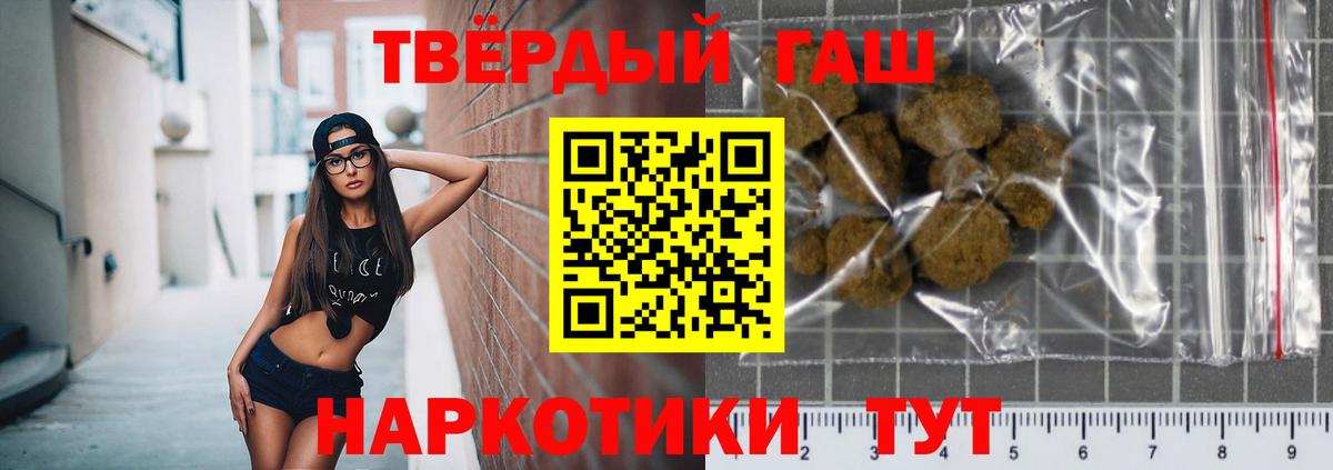 Гашиш  ГАШ Ice-O-Lator  Ноябрьск  Вход с VPN  Гашиш VHQ 