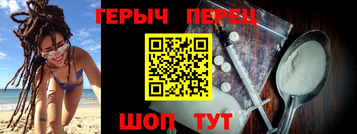 Ноябрьск  ГЕРОИН белый  Вход с VPN 