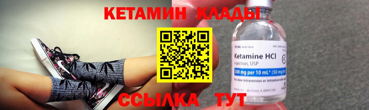 КЕТАМИН ketamine  КЕТАМИН ketamine  Вход с VPN  Ноябрьск 