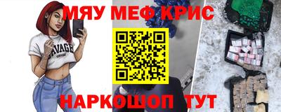 мескалин Рязань