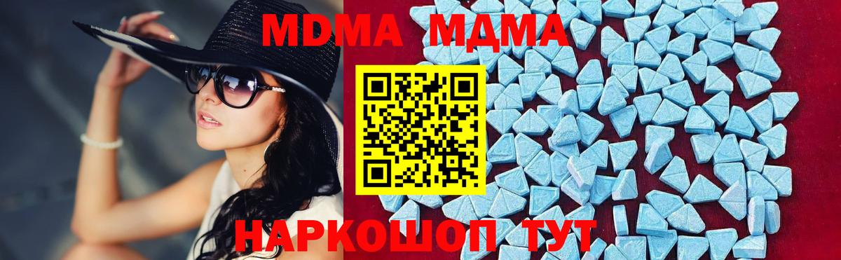 MDMA crystal Ноябрьск