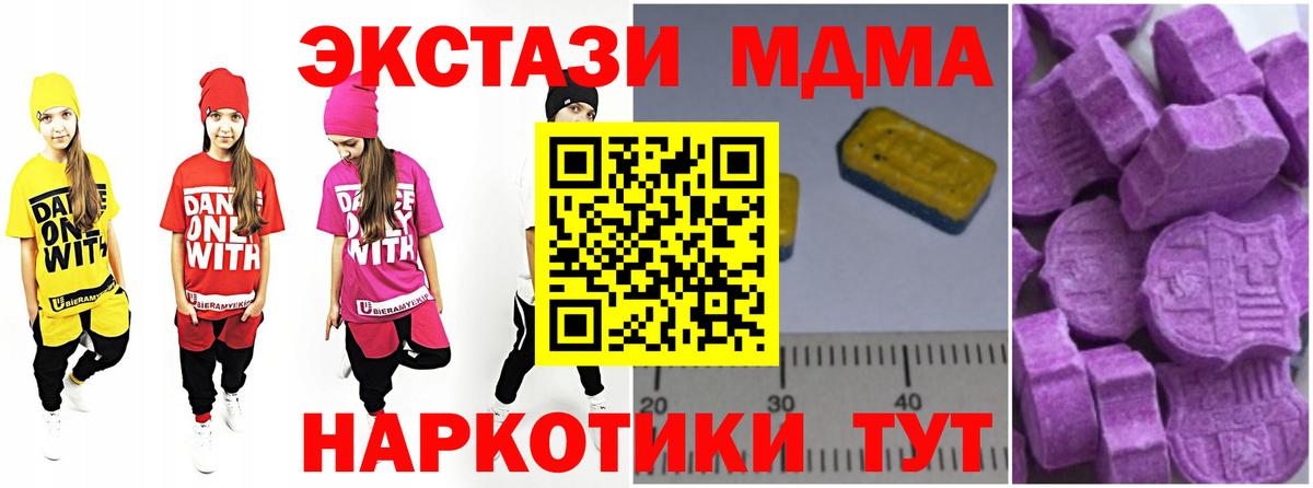 MDMA кристаллы  Вход с VPN  Ноябрьск 