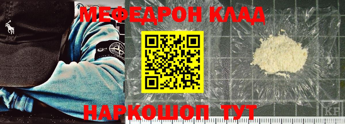 Ноябрьск  МЯУ-МЯУ  Вход с VPN  Меф кристаллы  МЕФ VHQ 