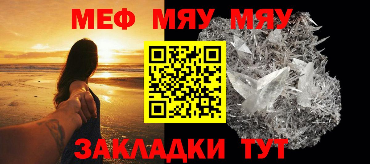 МЕФ мука Ноябрьск