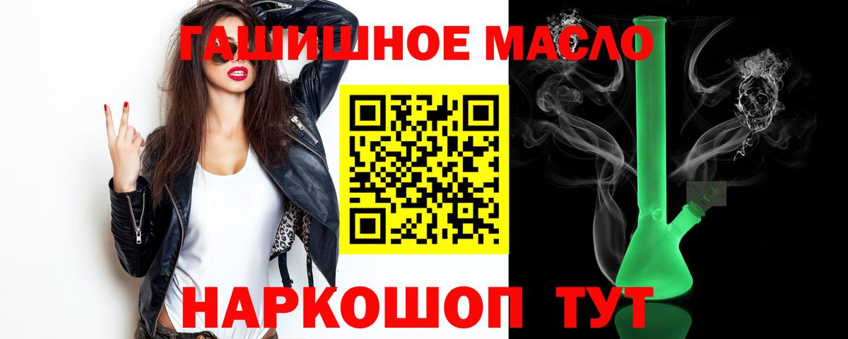 ТГК жижа  даркнет сайт  Вход с VPN  Ноябрьск  ТГК вейп 